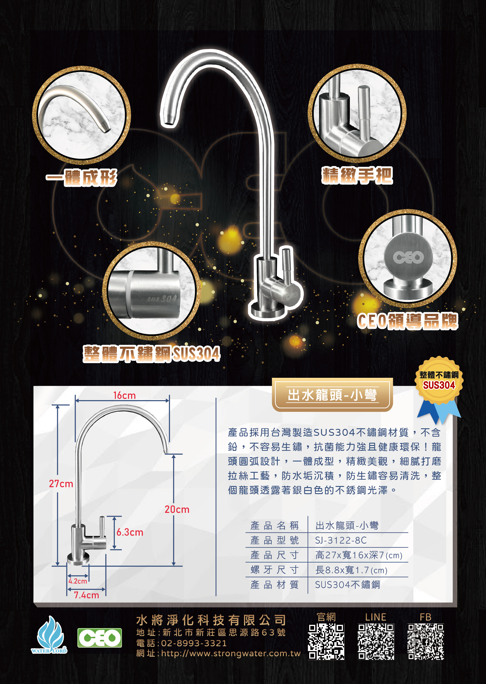 吐水口小カーブ裏側
