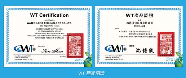 三代WT產品認證書 第3世代WT製品認証