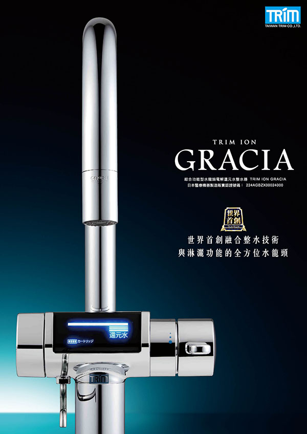 インターネット用GRACIA1 (1)