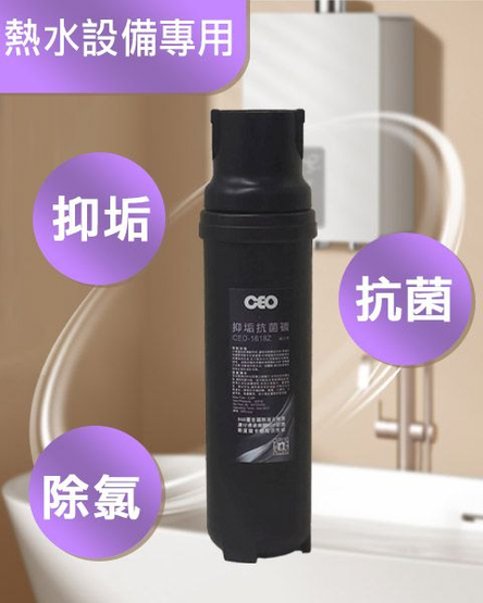 浄水器｜新第3世代クイックリリース型水垢防止・抗菌カーボン配合パッケージ『水垢バスター』