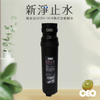 浄水器｜新第三世代 ワンタッチ脱着式鉛入りシルバーカーボンコンビパック【飲料水専用】【新浄水・止水】 