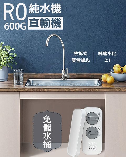 PCF複合材クイックリリース直接入力600G純水マシン