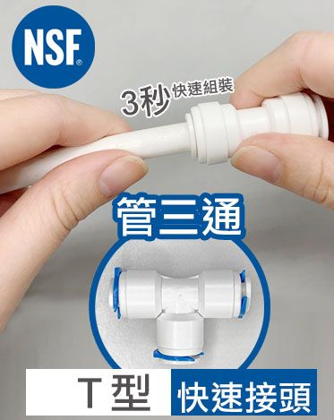 パーツクイックコネクタ Tチューブドッキング
