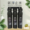 浄水器｜新第三世代 クイックリリース三方吊り下げタイプ 【新型浄水器止水】 
