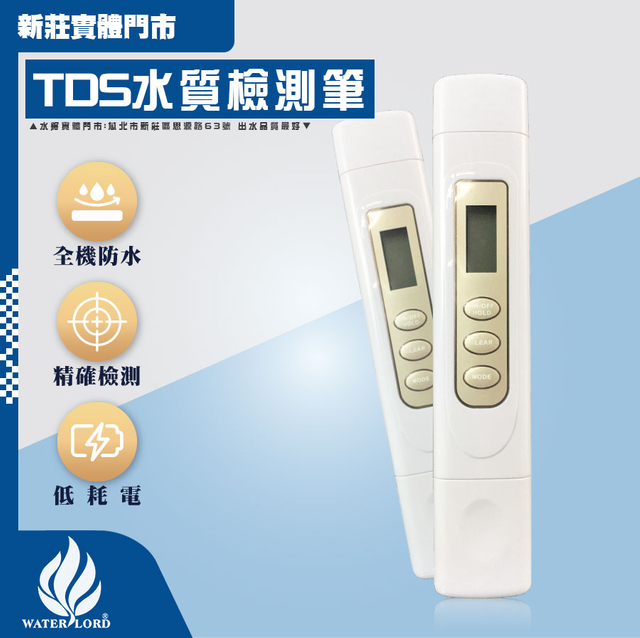 検査機器｜TDS水質検査ペン 4桁【追加】 