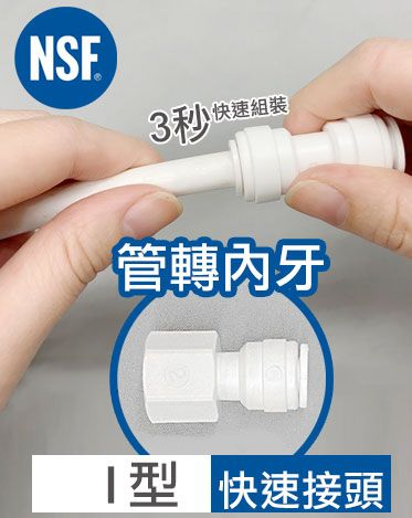  内歯に I 型チューブをクイックコネクト 2 内歯 2 チューブ (2544)