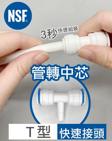 パーツクイックコネクタ Tチューブコア