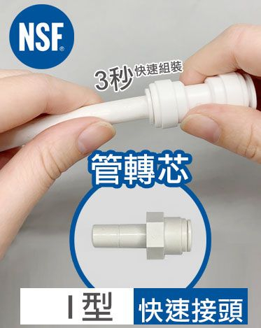 クイックコネクト I 型チューブとコア 2 チューブ 3 コア (1046)