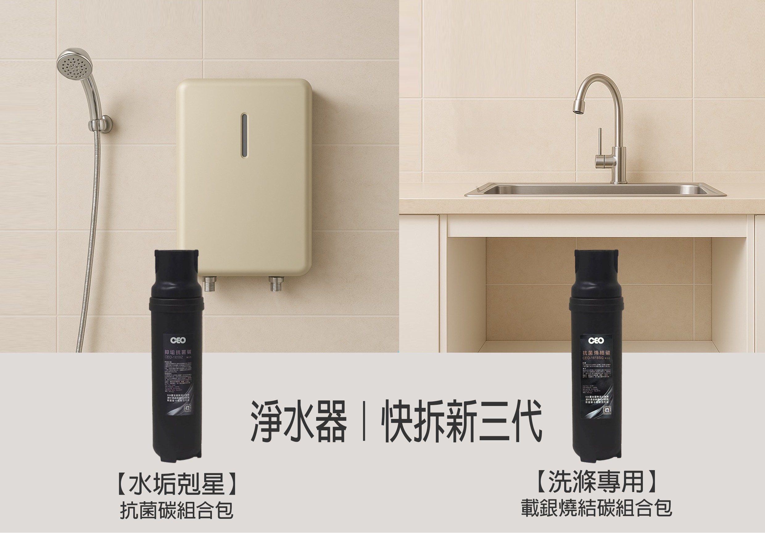 新第3世代の2台の機器の設置位置の概略図