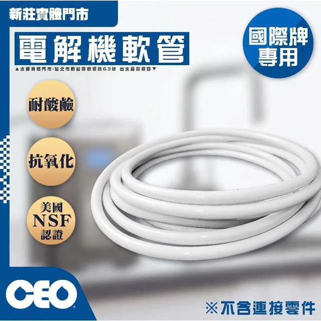 配管部品｜電解ホース ヤーン被覆チューブ 3点 グレー NSF 