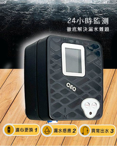 漏水ブレーカー｜CEO 漏水ブレーカー［電子誘導式］ 