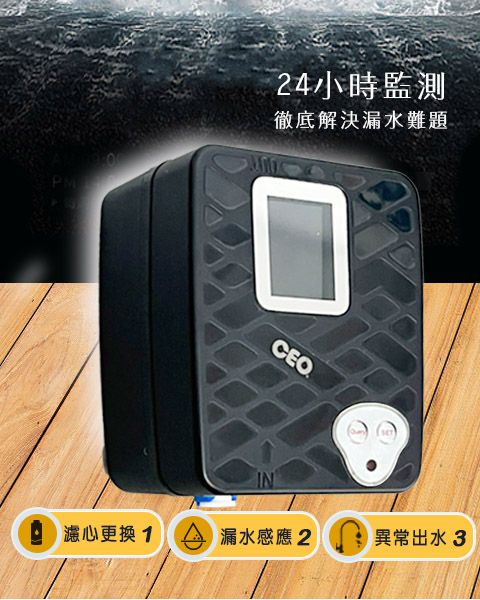 漏水ブレーカー｜CEO 漏水ブレーカー［電子誘導式］ 