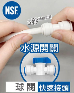 部品クイックコネクタボールバルブ