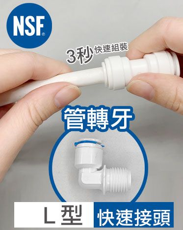 クイックコネクトL型管旋削ねじ