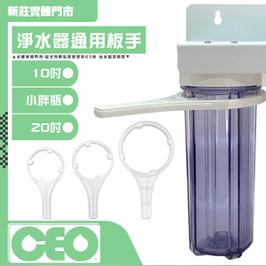 パーツ｜レンチ 10インチ/20インチ/ビッグファット【フィルターハウジング用】