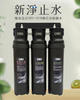 浄水器｜新第三世代 クイックリリース三方吊り下げタイプ 【新型浄水器止水】 