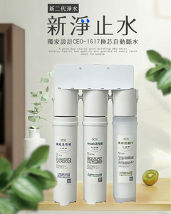 浄水器｜新第2世代クイックリリース3管吊り下げタイプ【新型浄水器止水】