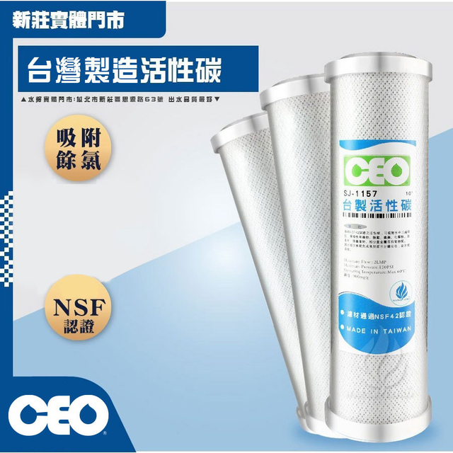 フィルター要素 | 10インチ活性炭CTO 全3種
