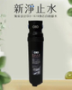 浄水器｜新第三世代 ワンタッチ脱着式鉛入りシルバーカーボンコンビパック【飲料水専用】【新浄水・止水】 