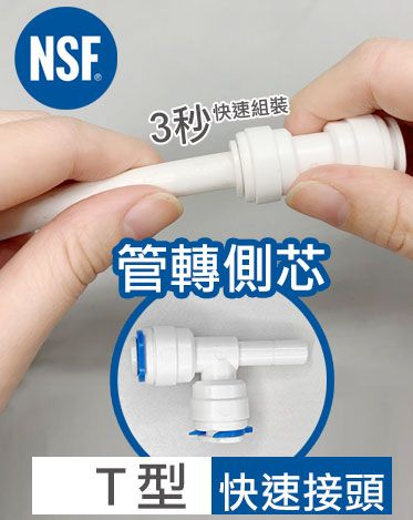 パーツクイックコネクタ Tチューブコア