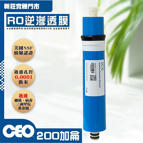 フィルターエレメント｜RO膜 CEO 2012 T200G