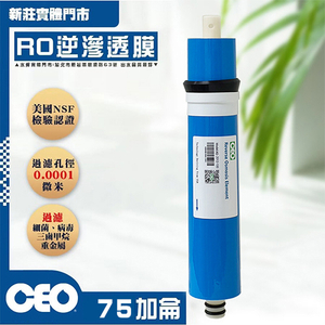 フィルターエレメント｜RO膜 CEO 1812 T75G