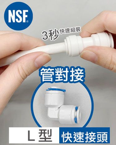 クイックコネクトL型パイプドッキング