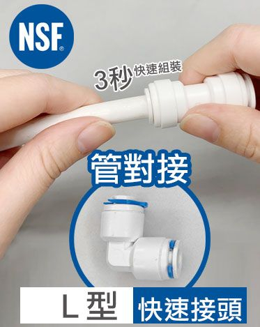 クイックコネクトL型パイプドッキング