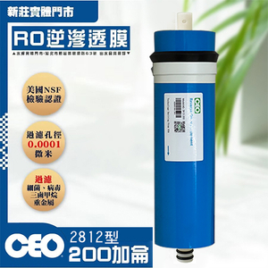 フィルターエレメント｜RO膜 CEO 2812 T200G 粗目