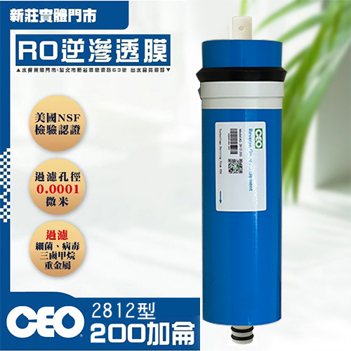 フィルターエレメント｜RO膜 CEO 2812 T200G 粗目