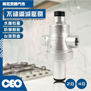 銅部品｜減圧弁、電圧調整器、電圧調整器[2点/4点]